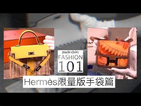 大劉劉鑾雄 77 件極罕 Hermès 愛馬仕手袋珍藏拍賣結果出爐！限 